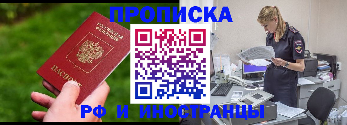 временная регистрация собственник в Куровском