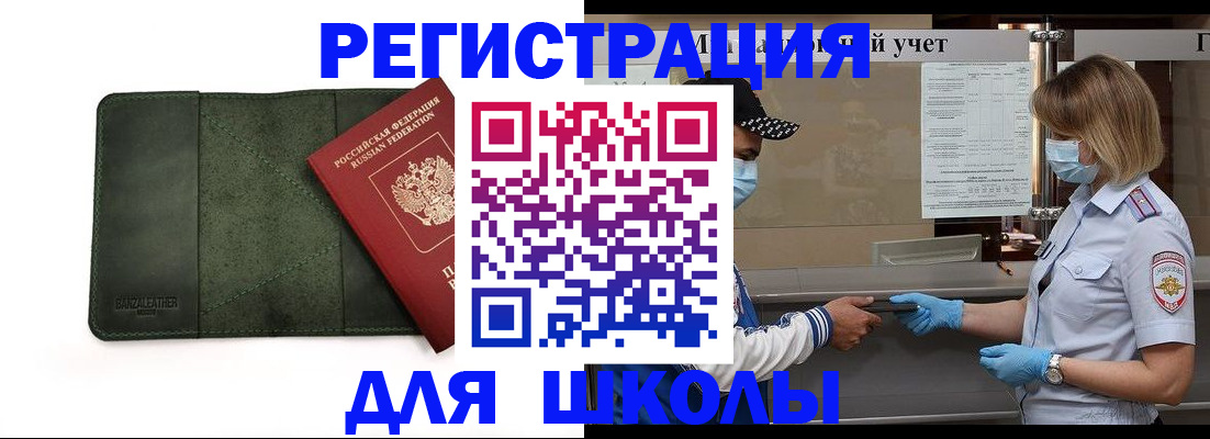 прописка 2025 в Куровском