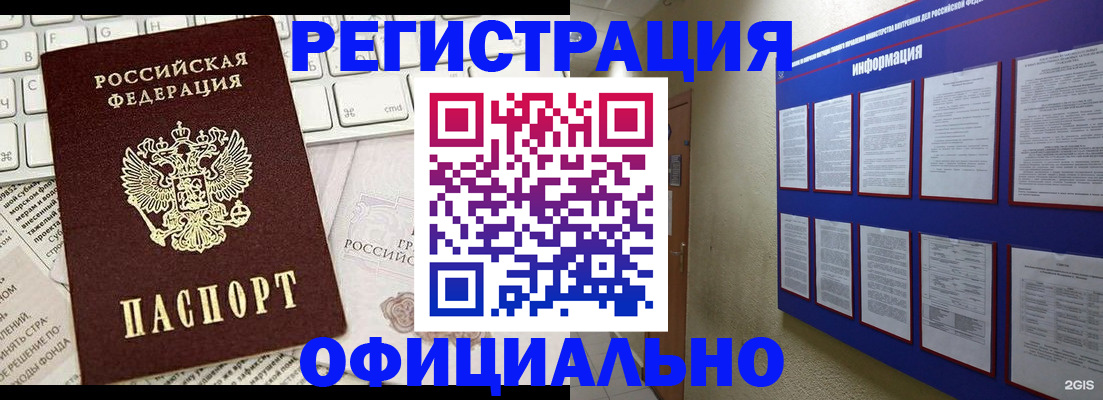 временная регистрация госуслуги в Куровском