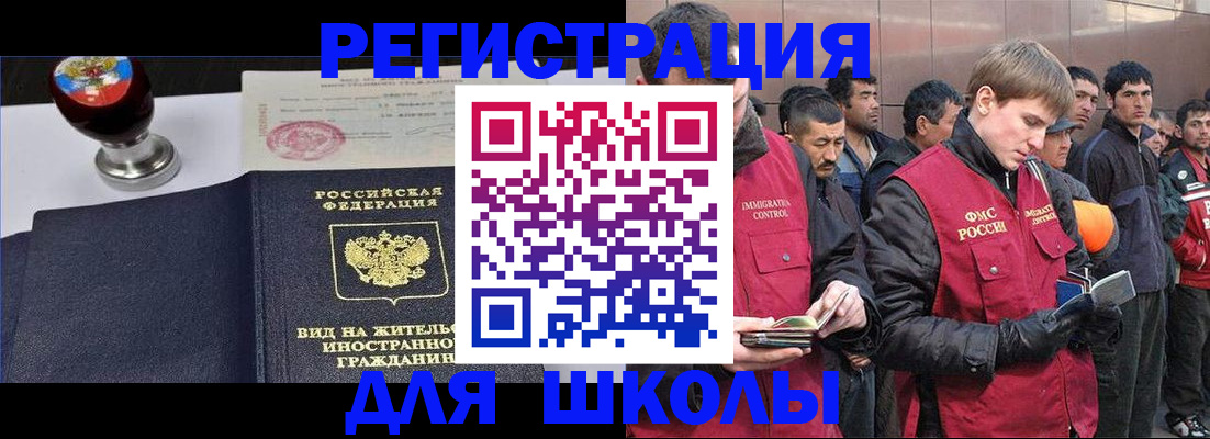 временная регистрация для всех в Куровском