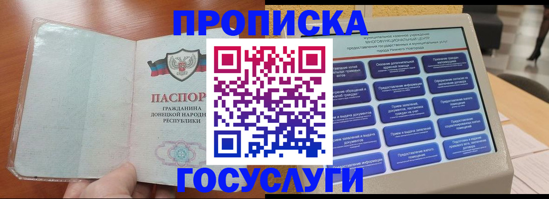 временная регистрация поиск в Куровском